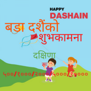 Happy Dashain Gift 500