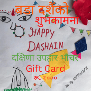 Dakshina Gift Card 1000